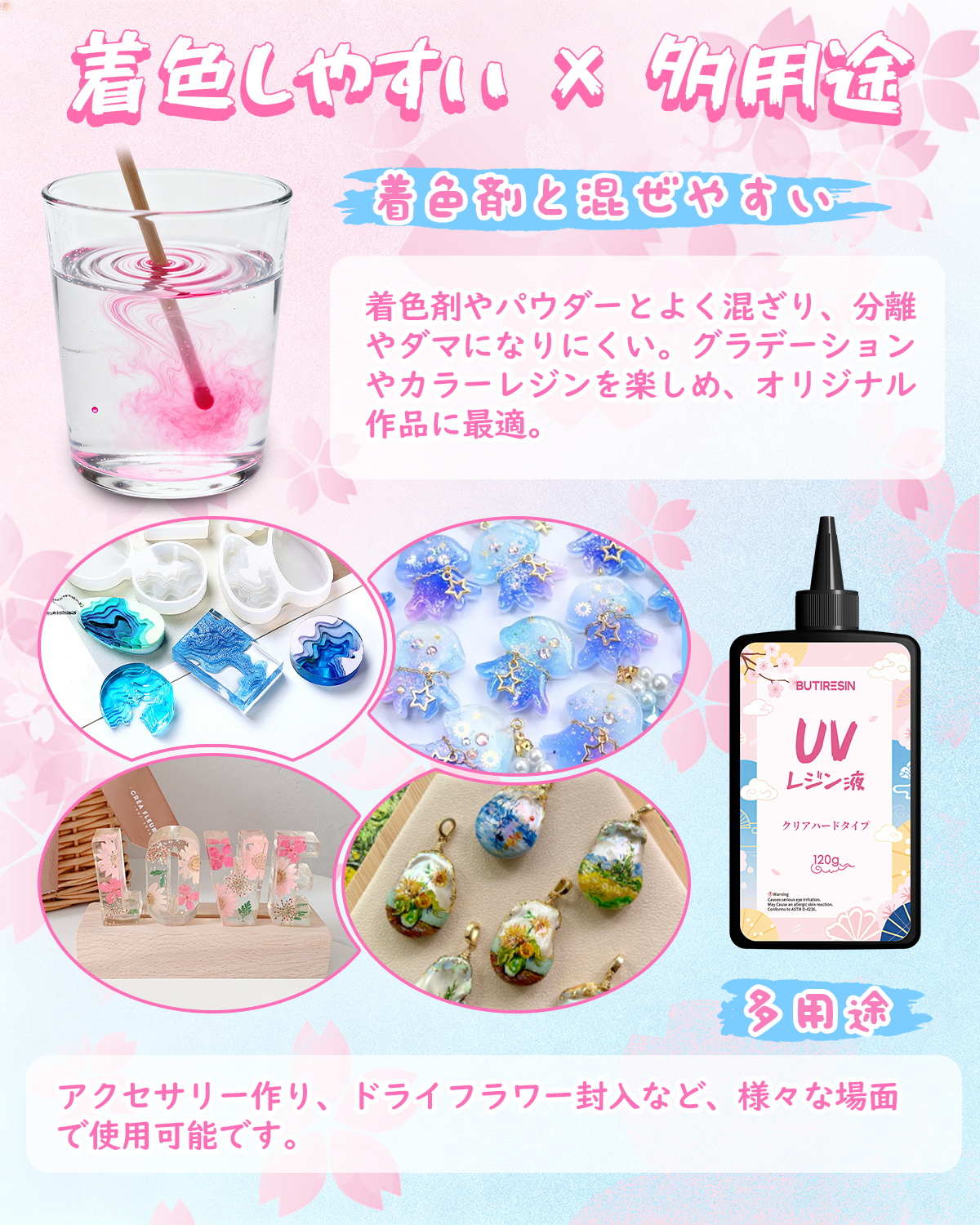 BUTIRESIN UVレジン液 360g レジン液 大容量 高い透明 急速に硬化 詰替用 クリアハードタイプ 幅広い用途とDIY 操作アクセサリが付属