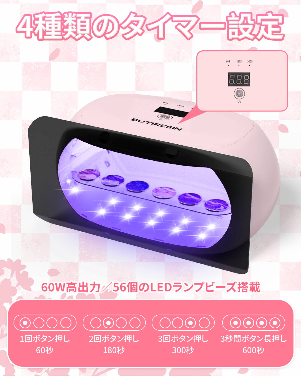 BUTIRESIN【60W 超強力 UVランプ】UV レジン ライト 2in1 - 両面照射、360度光源60W、長時間タイマー設定(60秒・180秒・300秒)、56個のLED搭載、長時間タイマー設定、LED表示画面付き、DIYクラフト レジン専用ライト (ピンク)