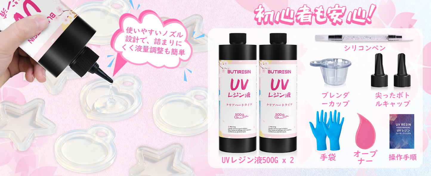 BUTIRESIN UVレジン液 1000g レジン液 大容量 高い透明 急速に硬化 詰替用 クリアハードタイプ 幅広い用途とDIY 操作アクセサリが付属