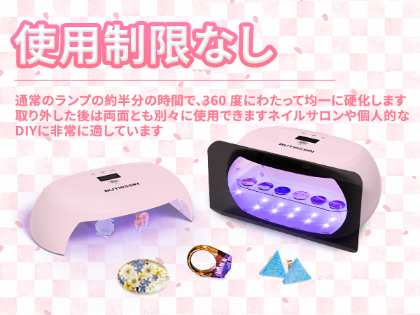 BUTIRESIN【60W 超強力 UVランプ】UV レジン ライト 2in1 - 両面照射、360度光源60W、長時間タイマー設定(60秒・180秒・300秒)、56個のLED搭載、長時間タイマー設定、LED表示画面付き、DIYクラフト レジン専用ライト (ピンク)
