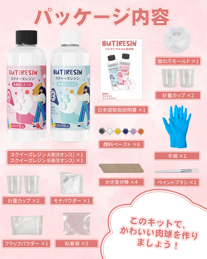 スクイーズレジン （8oz+8oz）大容量スターターキット 1:1 AB混合 レジン液 DIY用 ぷにぷに ストレス解消 初心者向け スクイーズ手作りキット 子供から大人まで楽しめる手芸用品 日本語説明書付き