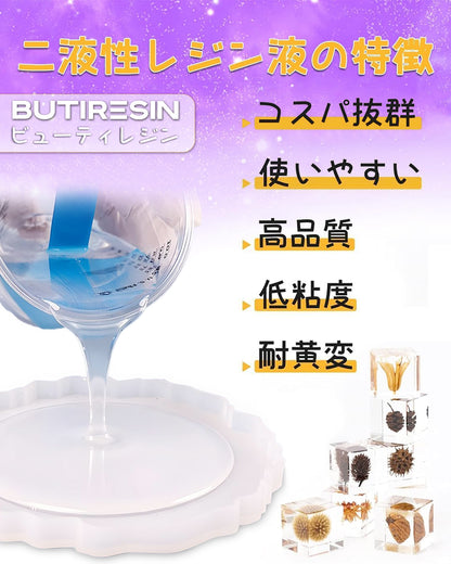 BUTIRESIN エポキシ樹脂 2 Gallon/8.6 kg 二液性レジン液 体積比1:1 大容量エポキシレジン液 ハードタイプ 操作簡単 レジンアートレジンアクセサリー ハンドメイド DIY 手芸用品