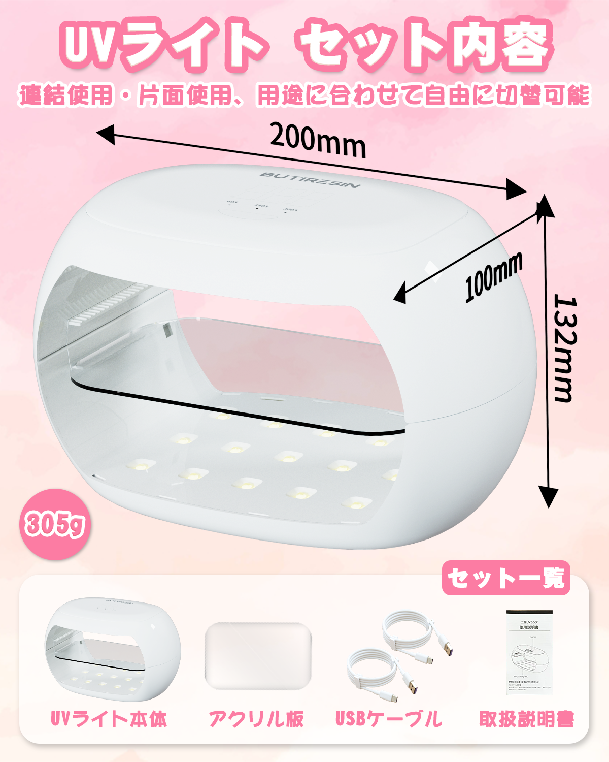 BUTIRESIN UVライト レジン用 硬化ライト 36W·30LEDs 磁気式 ジェルネイル ライト ネイルライト クラフト 硬化ライト タイマー設定可能 USB Type-C ケーブル【90·180·300·600秒】 - ButiResin