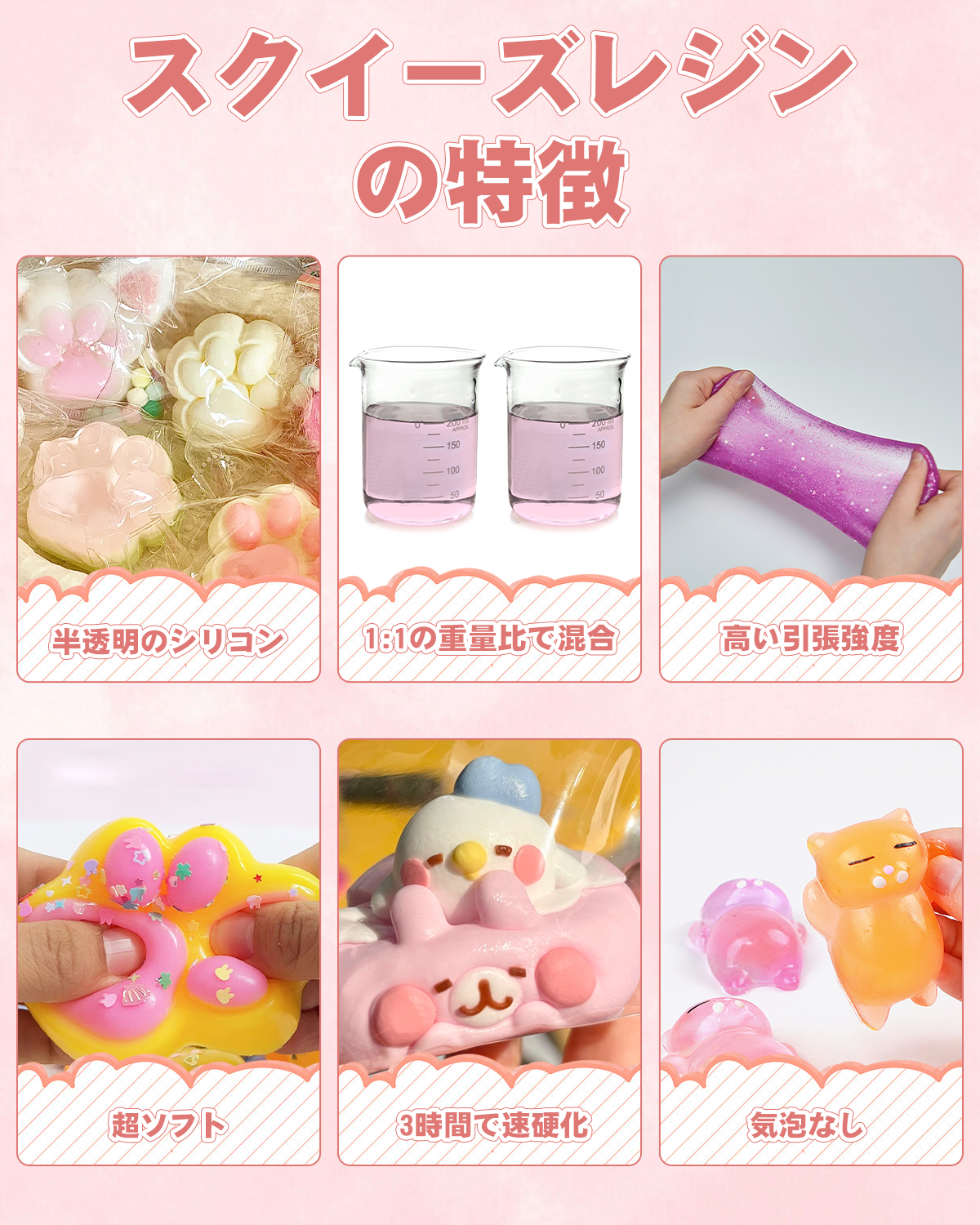 スクイーズレジン （8oz+8oz）大容量スターターキット 1:1 AB混合 レジン液 DIY用 ぷにぷに ストレス解消 初心者向け スクイーズ手作りキット 子供から大人まで楽しめる手芸用品 日本語説明書付き