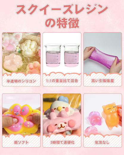スクイーズレジン （8oz+8oz）大容量スターターキット 1:1 AB混合 レジン液 DIY用 ぷにぷに ストレス解消 初心者向け スクイーズ手作りキット 子供から大人まで楽しめる手芸用品 日本語説明書付き