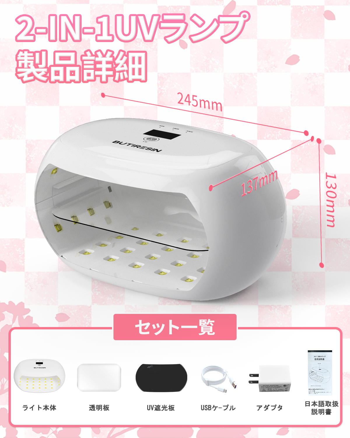 BUTIRESIN UVライト 60W キット【2-in-1・両面照射・56LED】 - ButiResin