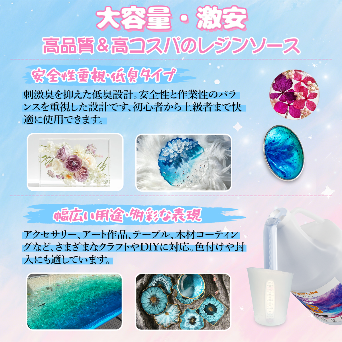 エポキシ樹脂 1 Gallon/4.3 kg 二液性レジン液 体積比1:1 大容量エポキシレジン液 ハードタイプ 高透明度 黄変にくい 操作簡単 自然硬化 セルフレベリング 2液性レジン液 レジンアート レジンアクセサリー DIY 手芸用品