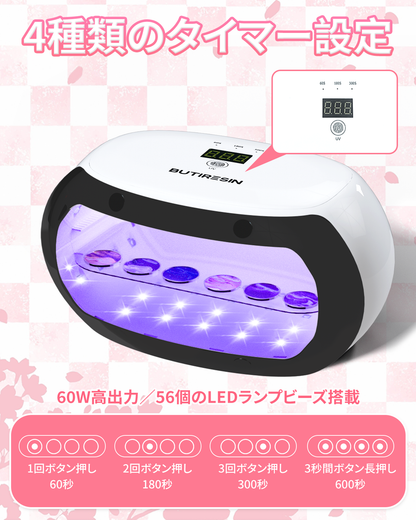BUTIRESIN UVライト 60W キット【2-in-1・両面照射・56LED】 - ButiResin
