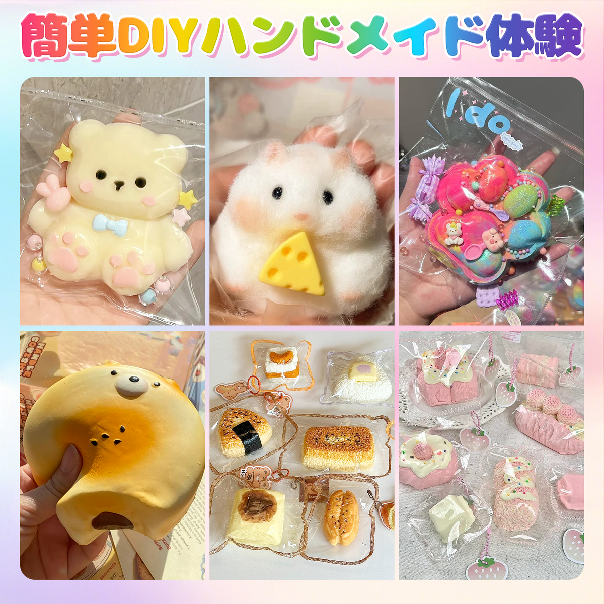 スクイーズ手作りキット スクイーズレジン（10oz+10oz）大容量 AB液セット 1:1配合 DIY 初心者向け 7種類以上のモールドと材料付き オリジナル作品作りを楽しめるDIYセット ふわふわもちもちの感触でハンドメイドやプレゼントにもおすすめ