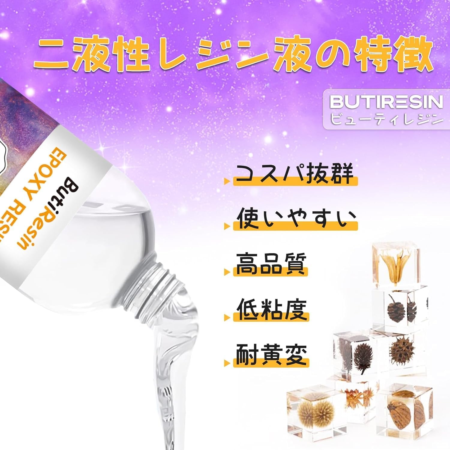 ButiResin  エポキシ樹脂 二液性レジン液 体積比1:1 大容量948ml/32oz エポキシレジン液 ハードタイプ 操作簡単 レジンアート レジンアクセサリー ハンドメイド - ButiResin