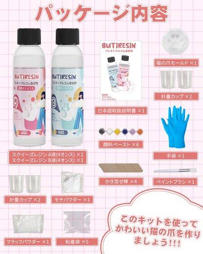 BUTIRESIN スクイーズ レジン セット (4oz+4oz)スクイーズレジン スターターキット 1:1 体積比ミックス 手作り DIY 減圧贈り物 子供 大人 原液 手芸 日本語の説明書 - ButiResin