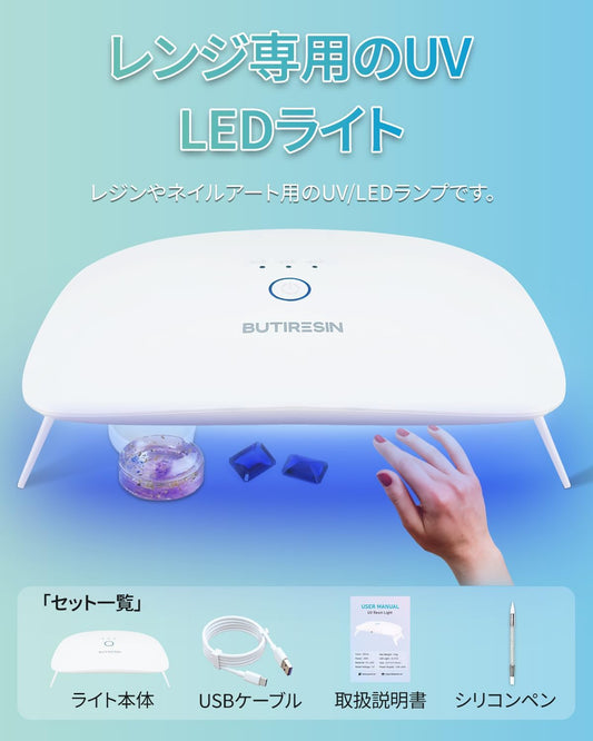 BUTIRESIN UVライト レジン用 UV/LED ジェルネイル ライト ネイルライト クラフト 硬化ライト 折りたたみ式 タイマー設定可能 USB Type-C ケーブル 48W 22PCS/2.0 - ButiResin
