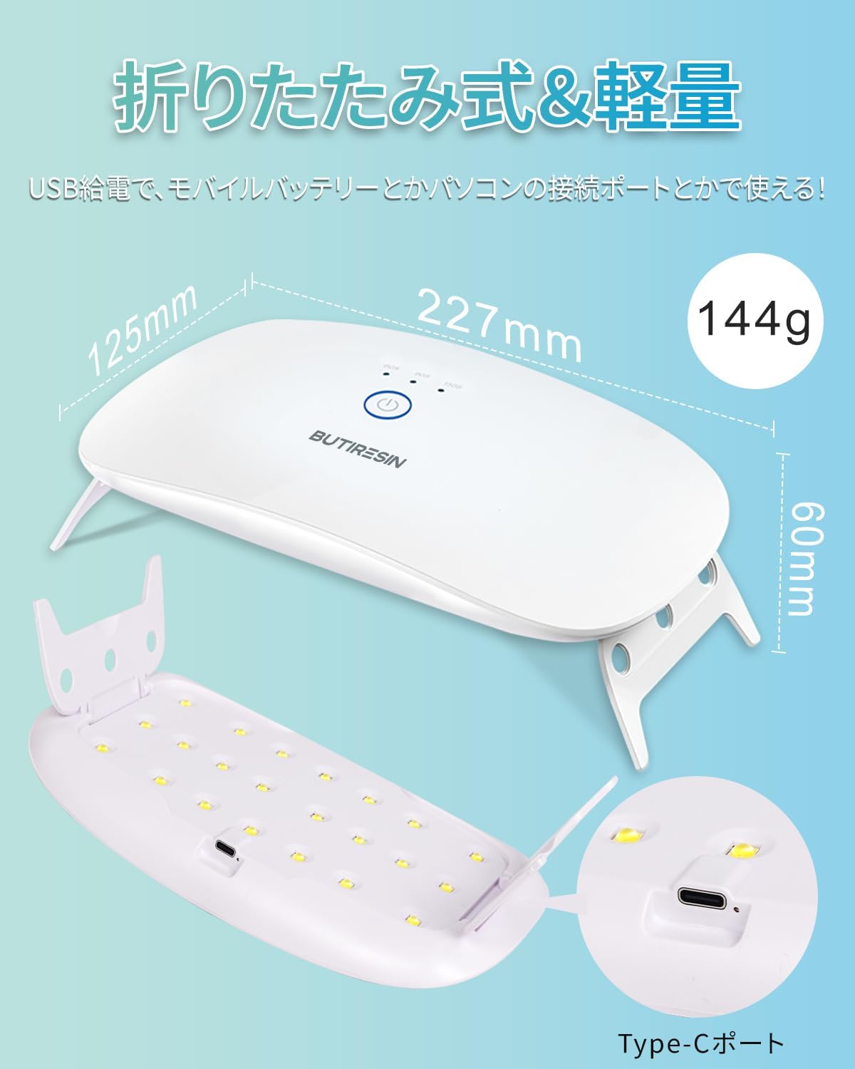 BUTIRESIN UVライト レジン用 UV/LED ジェルネイル ライト ネイルライト クラフト 硬化ライト 折りたたみ式 タイマー設定可能 USB Type-C ケーブル 48W 22PCS/2.0 - ButiResin