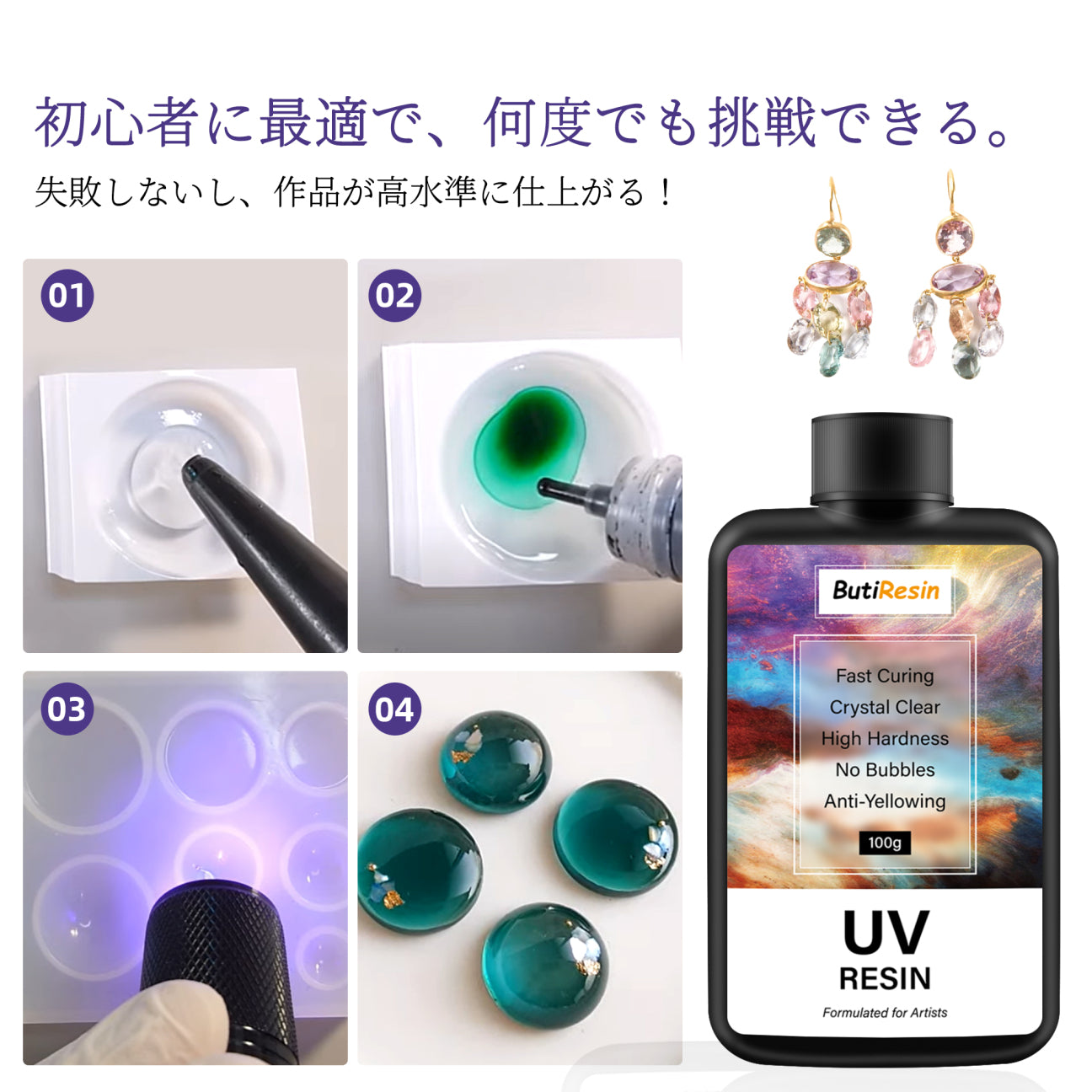 ButiResin UVレジン液 高い透明 急速硬化レジン液大容量200g UV-LED対応 黄変なし ハードタイプ レジンアート uvレジンクリア DIY 手芸用品 アクセサリ ハンドメイド - ButiResin