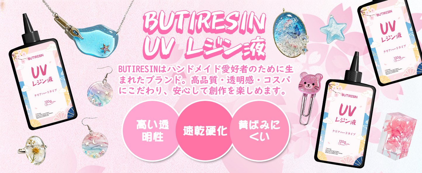 BUTIRESIN UVレジン液 360g レジン液 大容量 高い透明 急速に硬化  詰替用 クリアハードタイプ  幅広い用途とDIY 操作アクセサリが付属