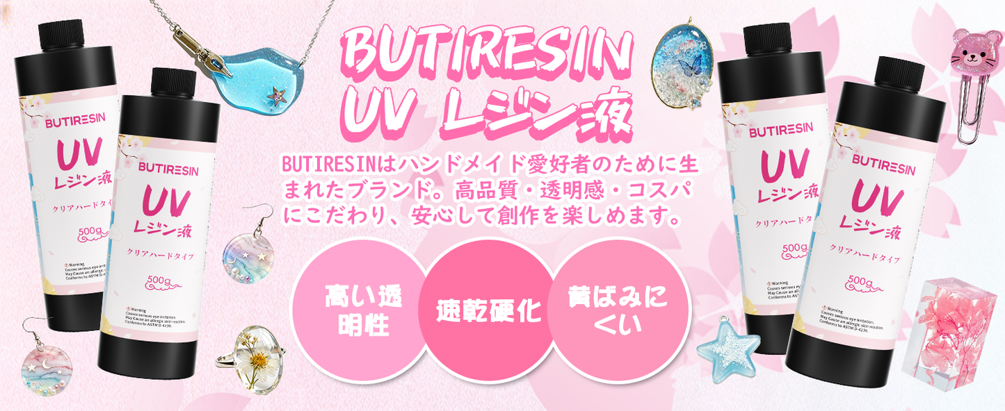 BUTIRESIN UVレジン液 2000g レジン液 大容量 高い透明 急速に硬化  詰替用 クリアハードタイプ  幅広い用途とDIY 操作アクセサリが付属