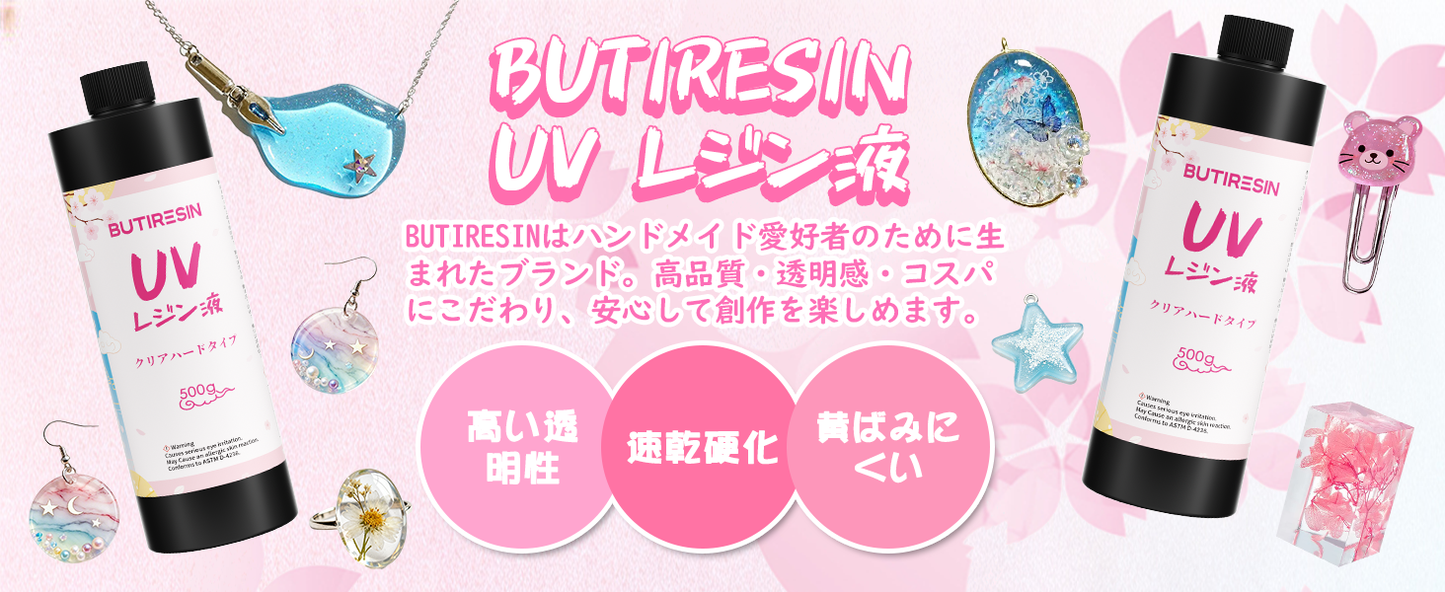 BUTIRESIN UVレジン液 1000g レジン液 大容量 高い透明 急速に硬化  詰替用 クリアハードタイプ  幅広い用途とDIY 操作アクセサリが付属