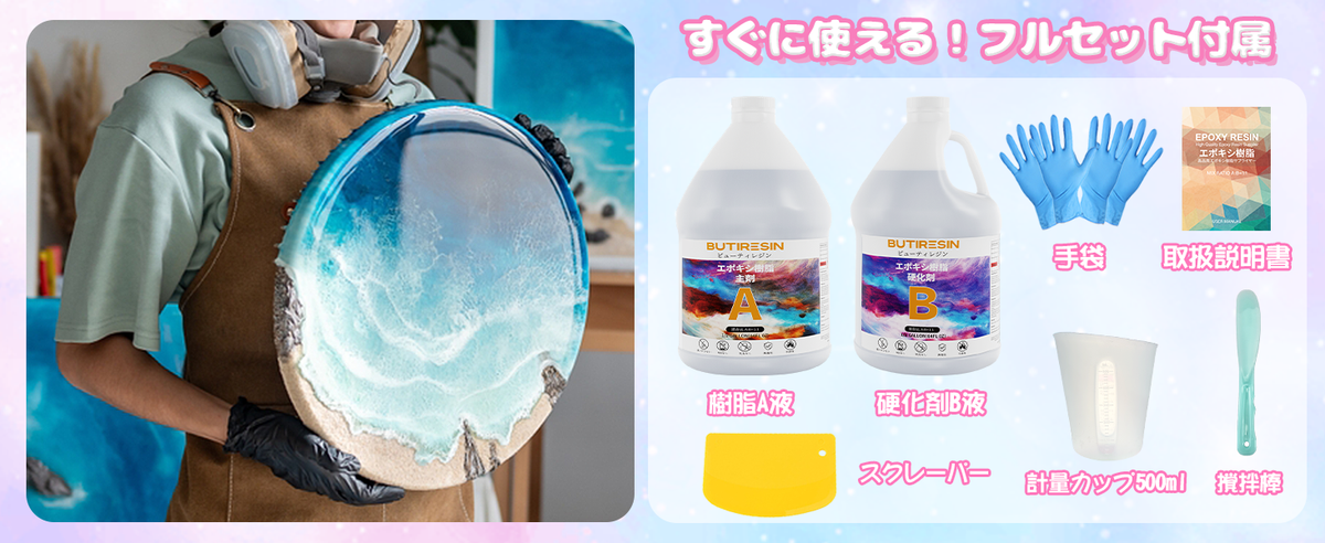 エポキシ樹脂 1 Gallon/4.3 kg 二液性レジン液 体積比1:1 大容量エポキシレジン液 ハードタイプ 高透明度 黄変にくい 操作簡単 自然硬化 セルフレベリング 2液性レジン液 レジンアート レジンアクセサリー DIY 手芸用品