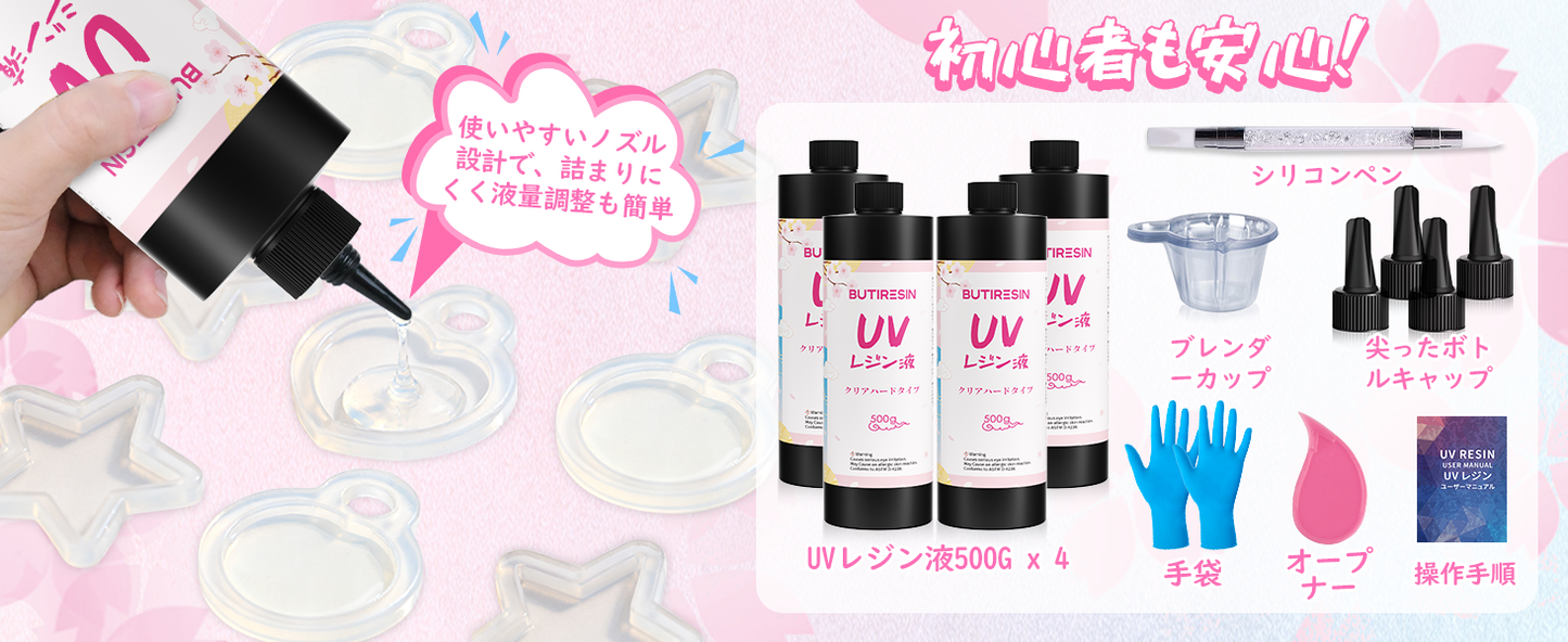 BUTIRESIN UVレジン液 2000g レジン液 大容量 高い透明 急速に硬化  詰替用 クリアハードタイプ  幅広い用途とDIY 操作アクセサリが付属