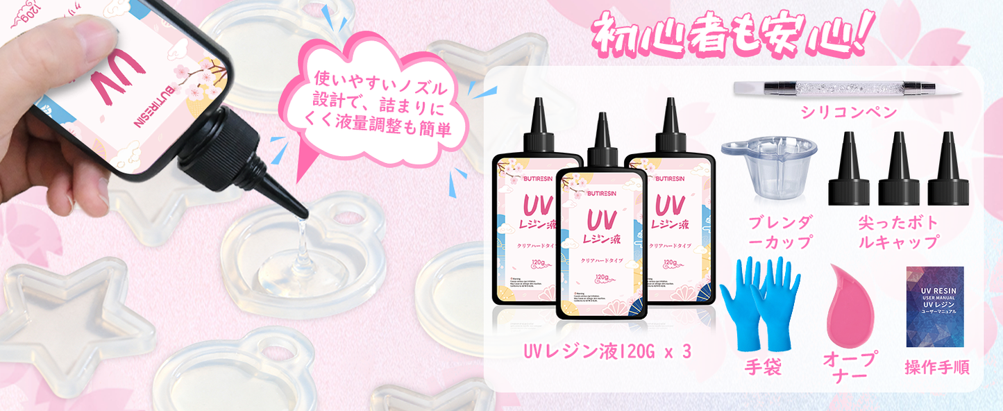 BUTIRESIN UVレジン液 360g レジン液 大容量 高い透明 急速に硬化  詰替用 クリアハードタイプ  幅広い用途とDIY 操作アクセサリが付属