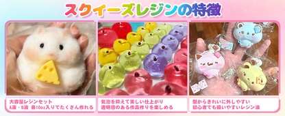 スクイーズ手作りキット スクイーズレジン（10oz+10oz）大容量 AB液セット 1:1配合 DIY 初心者向け 7種類以上のモールドと材料付き オリジナル作品作りを楽しめるDIYセット ふわふわもちもちの感触でハンドメイドやプレゼントにもおすすめ