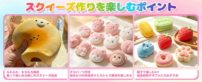 スクイーズ手作りキット スクイーズレジン（10oz+10oz）大容量 AB液セット 1:1配合 DIY 初心者向け 7種類以上のモールドと材料付き オリジナル作品作りを楽しめるDIYセット ふわふわもちもちの感触でハンドメイドやプレゼントにもおすすめ
