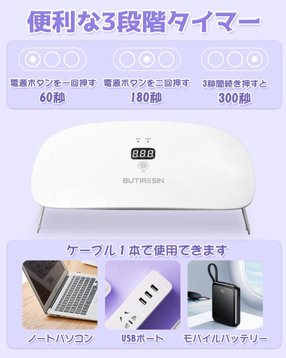 BUTIRESIN UVライト 36W【折りたたみ・タッチ式】 - ButiResin